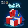 Moyu cube , Magnetic 4x4x4 cube , MOYU Meilong 4M Magnetic 4x4 Speed cube Professional magic cube , 4*4*4 Magnetic cube Toys