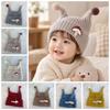 Wind Proof Infant Hat Knitted Fabric Earflap Cap Solid Color Pullover Hat  Outdoor Use