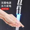 LED color-changing temperature-controlled luminous cold and hot water cold and hot light intelligent temperature-controlled water nozzle faucet