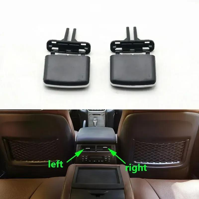 Для Toyota Land Cruiser LC200 2008-2017 Автомобильные задние вентиляционные отверстия кондиционера A/C Выпускное отверстие Защелка-рычажок Комплект для замены