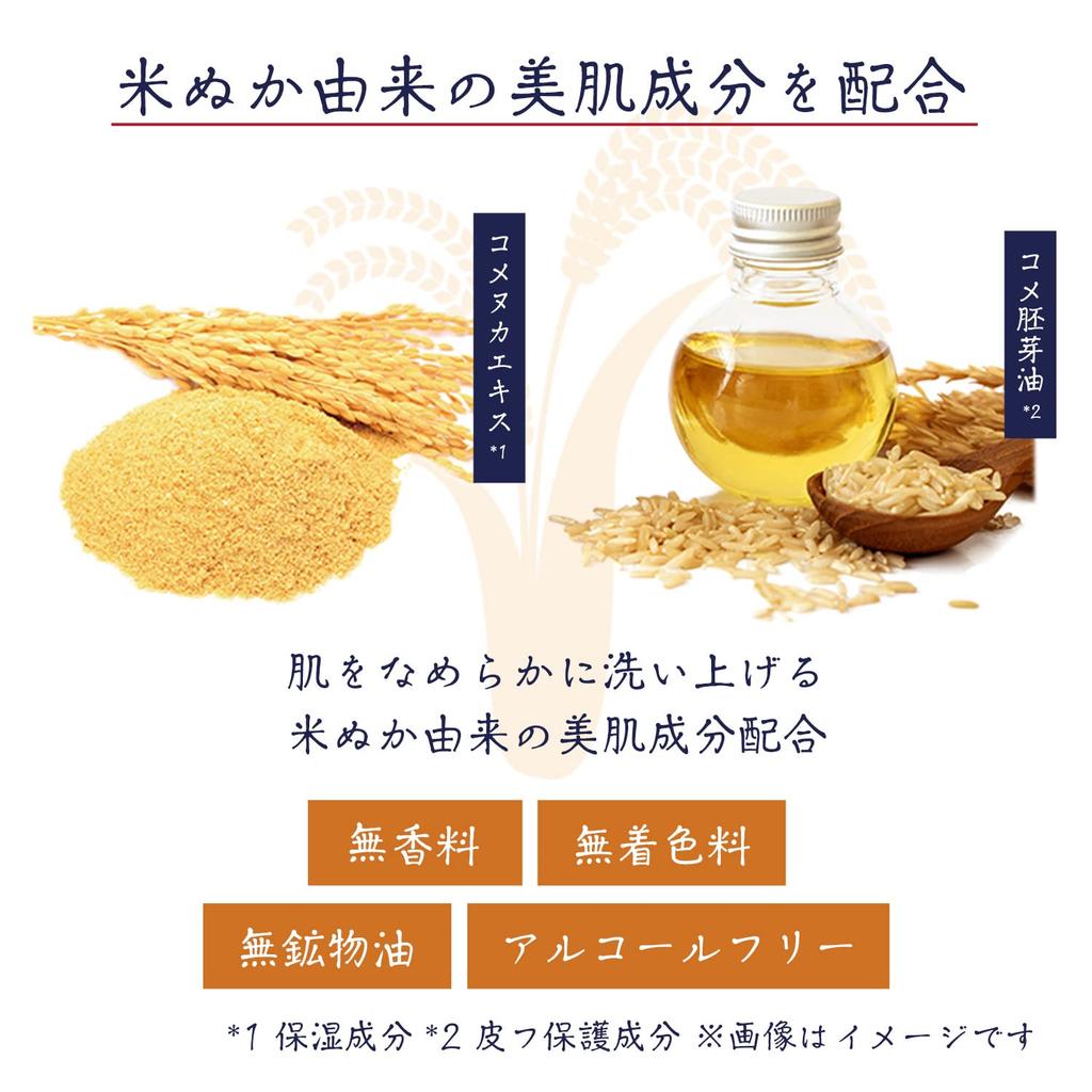 Rosette Edokosume Энзимная пудра для умывания с рисовыми отрубями x 20 Средство для умывания Поры Отшелушивание Увлажнение (пакетики по 0,4 г) (Рис