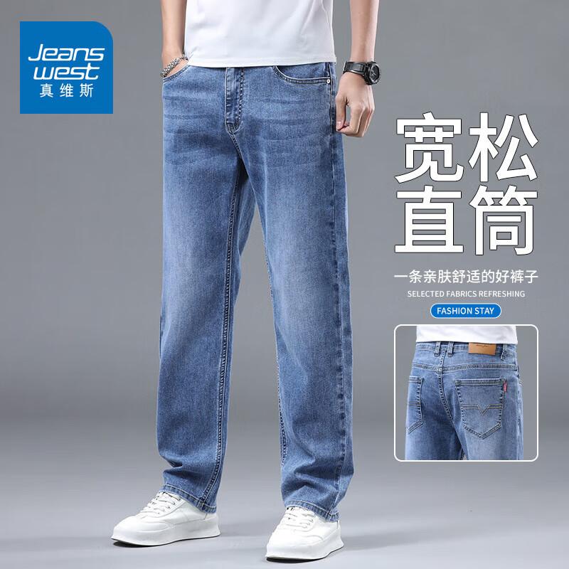 Джинсы мужские Jeanswest свободного прямого кроя, стрейч-деним