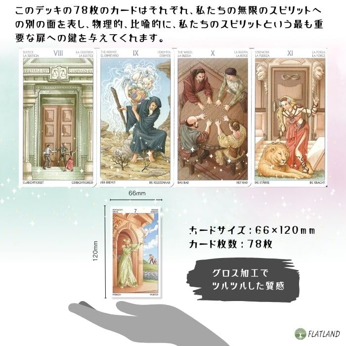 Таро 78 Дверей Инструкции для чтения Таро (В комплект входит руководство по эксплуатации на японском языке.) Аутентичные карты Таро (78 карт)