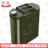 Zhongting Heavy-Duty Metal Fuel Jerry Can with Aluminum Cap
