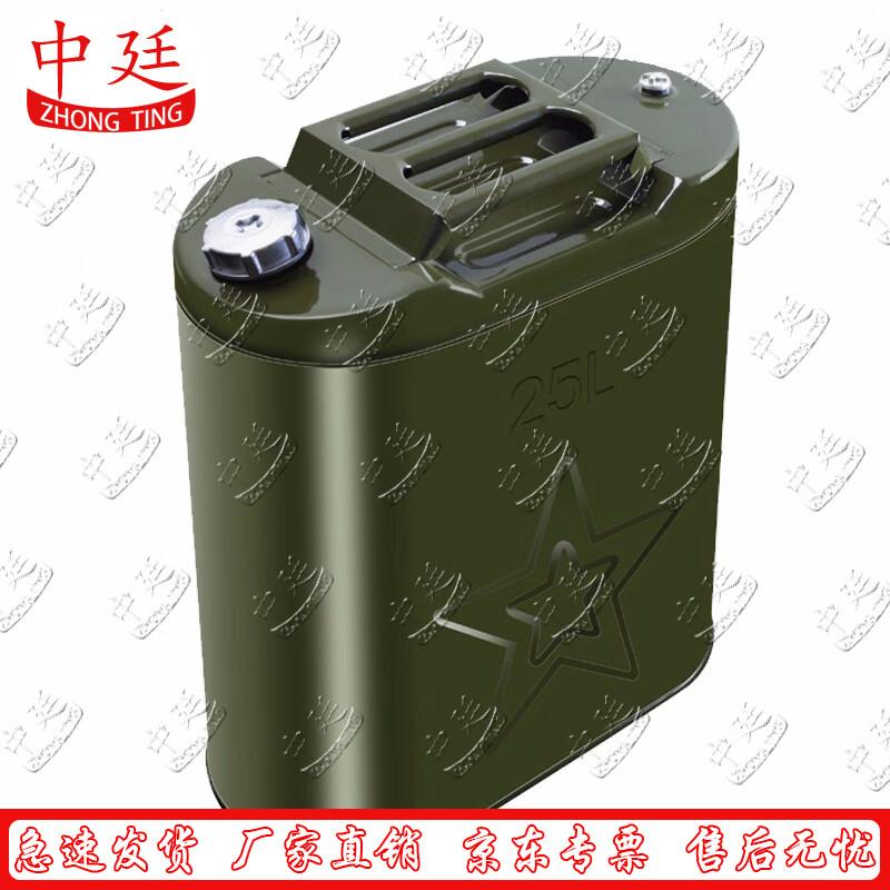 Zhongting Heavy-Duty Metal Fuel Jerry Can with Aluminum Cap