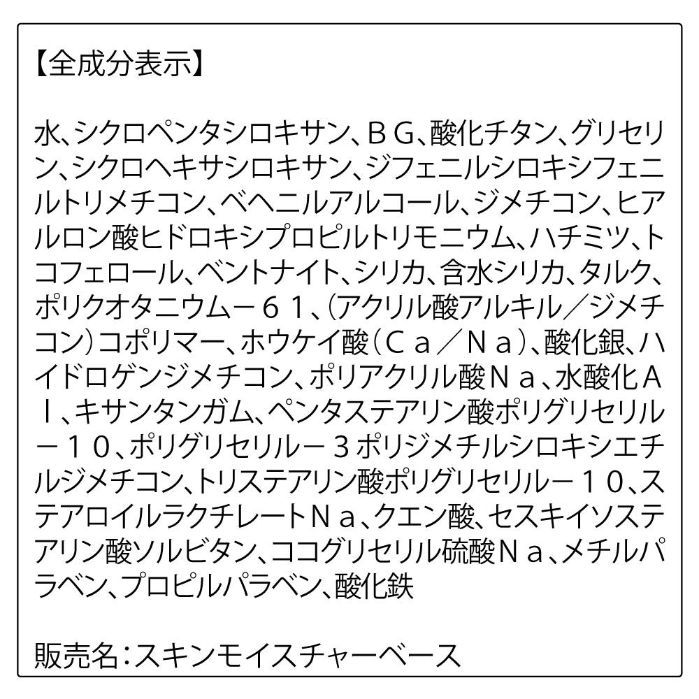 ORBIS Увлажняющий крем-основа SPF28 PA+++ Розовый праймер под макияж