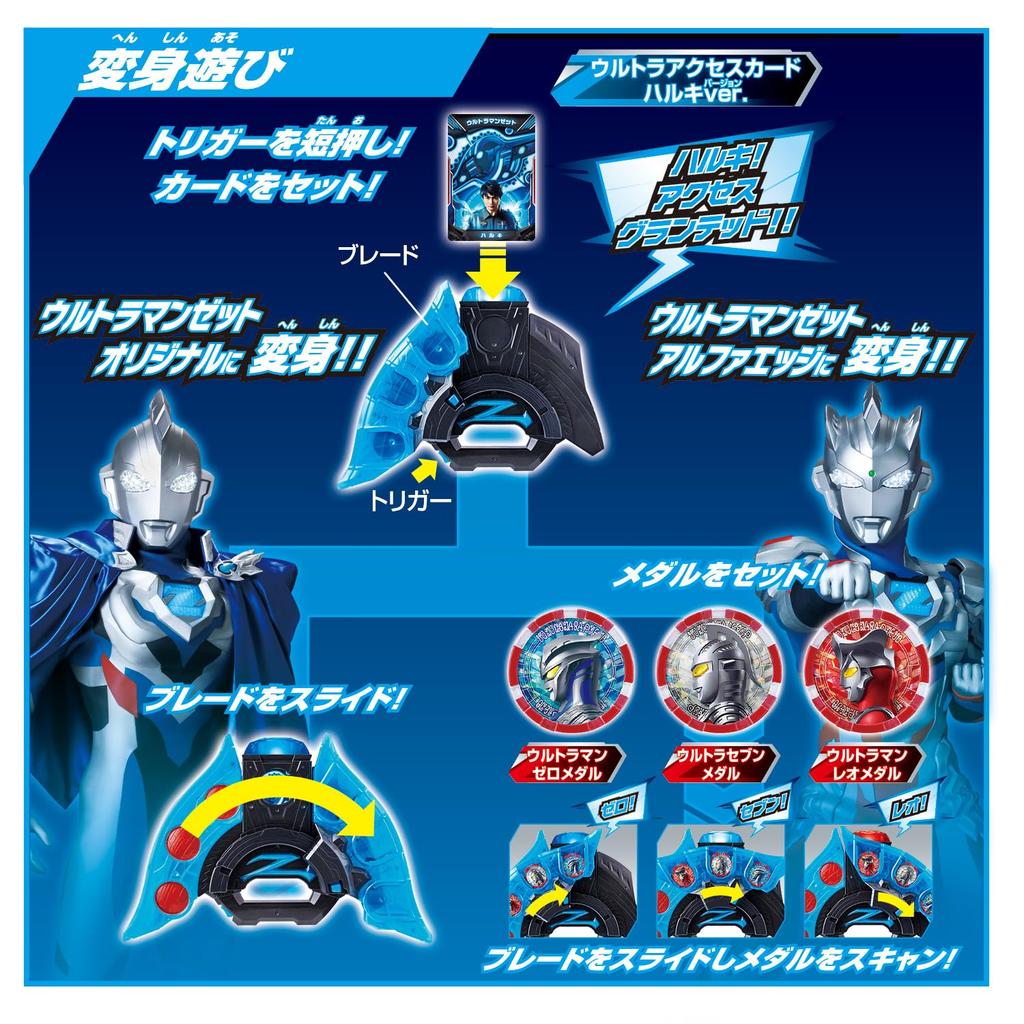 СУПЕР ЛУЧШИЙ DX Ultra Z Riser Ultraman Z [BANDAI]