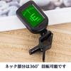 Yueou Clip-on Tuner for Guitar, Bass, Ukulele, Violin, Chromatic, Digital Tuner with LCD Display, Mini Size, for Acoustic Guitar