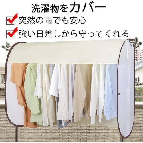 AOPIPI Outdoor Clothes Drying Cover, Laundry Cover, for Balcony, Rainproof, Dustproof, Bird Dropping, and Insect Repellent Net (2M)