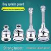 Универсальный брызгозащитный двух/трехскоростной удлинитель и распылитель для кухонных раковин