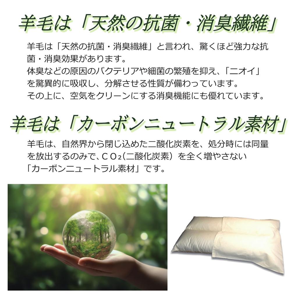 Sheep Pillow, Low Height 9cm (Small), 100% Wool, Comfortable Sleep, Restful Sleep, Side Sleeping, Neck Support, Straight Neck