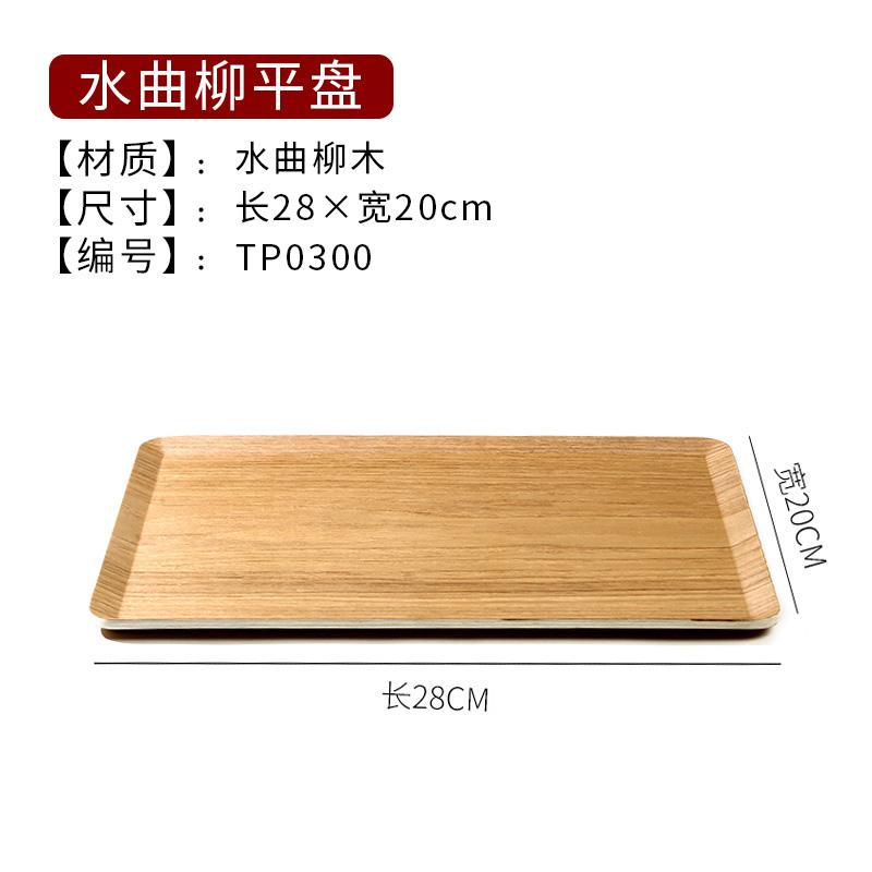 Японский Fraxinus Mandshurica деревянная подставка для торта, прямоугольный поднос для десерта, кухонный поднос для хранения, изысканный поднос для чая