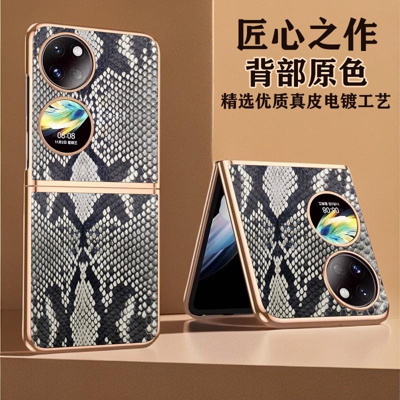 Genuine Leather Case P50 Pocket P2 Foldable Phone Python Shockproof Magnetic Protective Cover