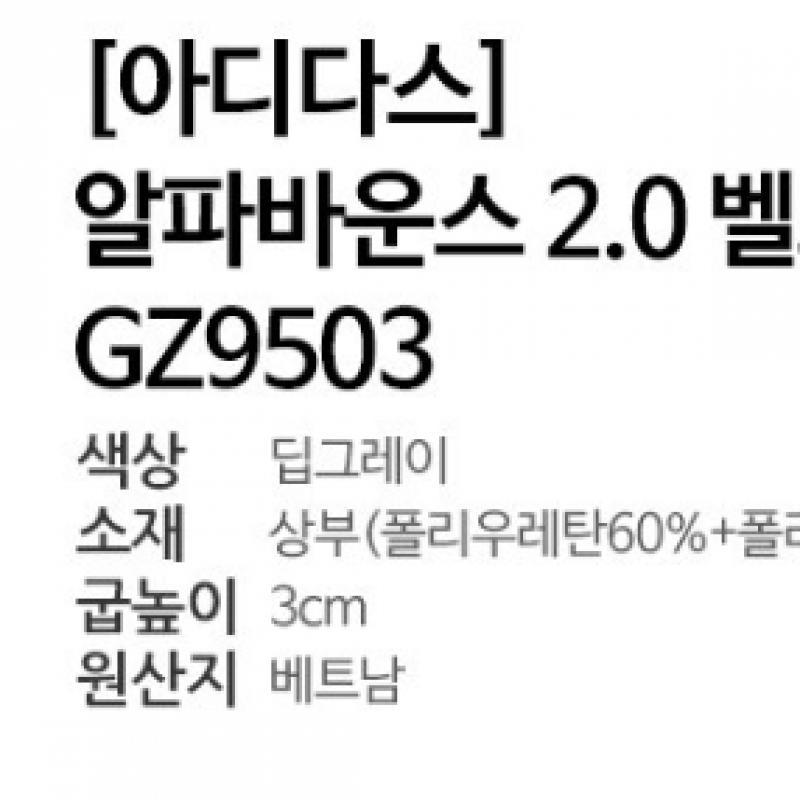 Adidas Тапочки Alphabounce Slide 2.0 Velcro Deep Grey Gz9503