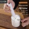 CLITON Электрический Перезаряжаемый Вспениватель Молока