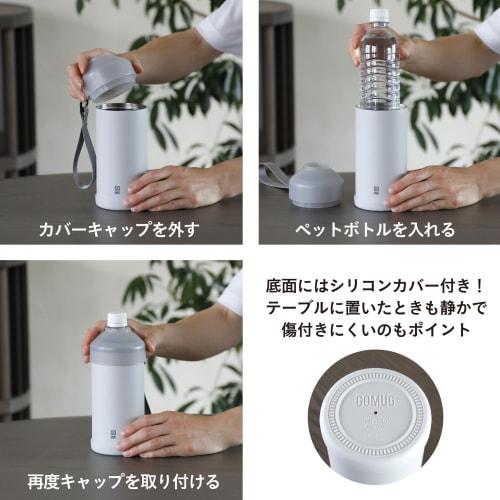 CB Japan PET Bottle Holder with Strap, Beige, 500ml-600ml Capacity, Stainless Steel, Vacuum Insulated, Dual-Walled Construction, for PET Bottled Drink