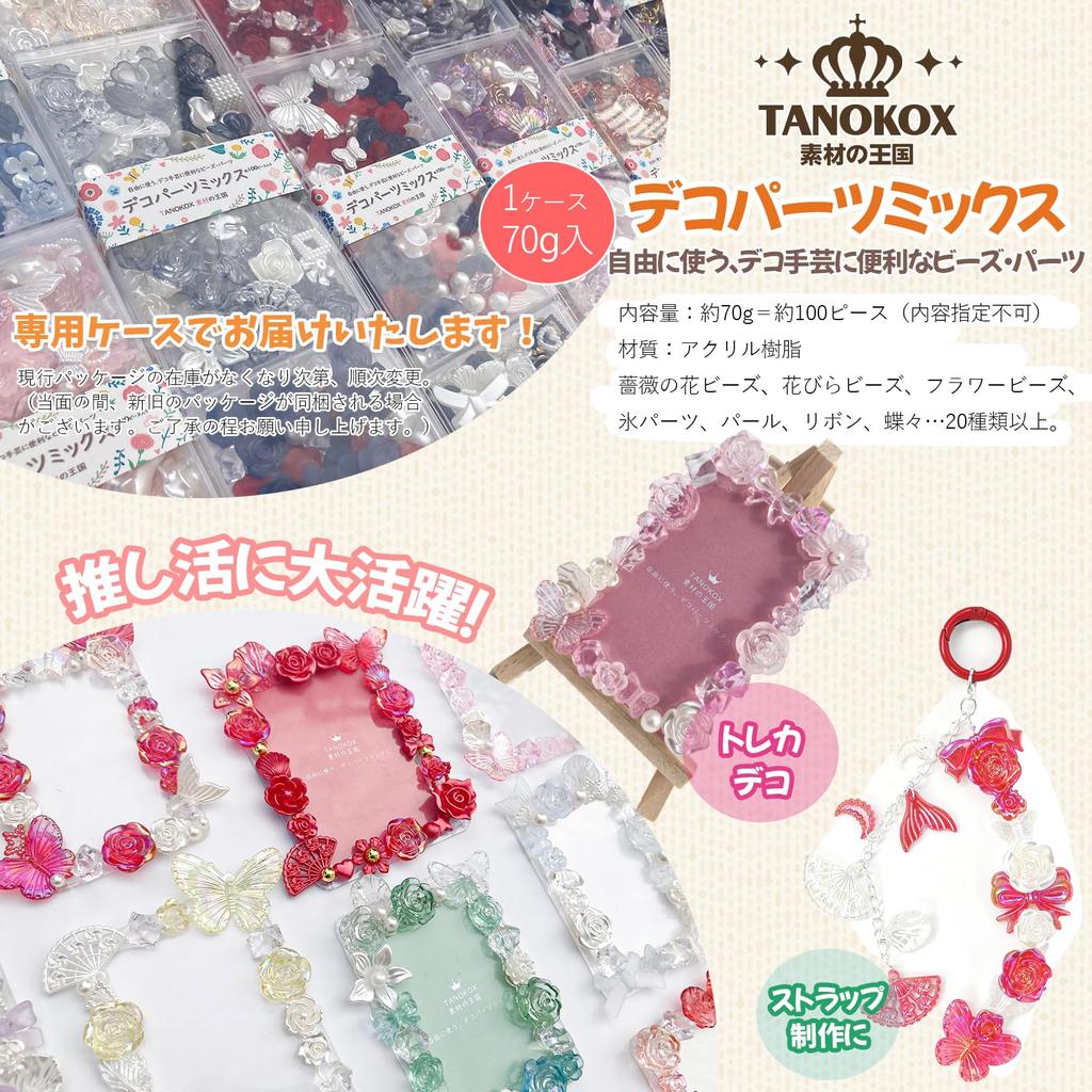 TANOKOX Deco Parts Bead Mix Примерно 100 шт. Декоративные бусины Аксессуары Детали из смолы Декоративные материалы Изделия ручной работы Розы Жемчуг Ракушки