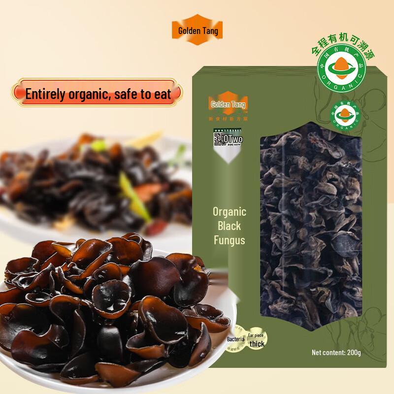 Jintang Premium Dried Mushrooms & Edible Fungi