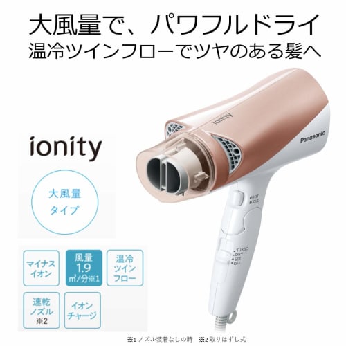 Panasonic Hair Dryer Ionity Pink Gold Tone EH-NE6E-PN