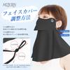 2025 Summer New Upgraded Version Cool To the Touch Sun Protection Face Cover UV Protection Cool Mask Guard Pending Opening Design Not Sunscreen UV