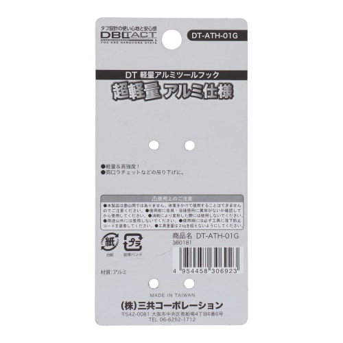 Sankyo Corporation DBLTACT Lightweight Aluminum Tool Hook, Gunmetal, DT-ATH-01G