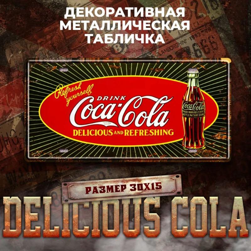 Сувенирная номерная табличка для мотоцикла, Металлический декор для стены автомобиля 15x30см