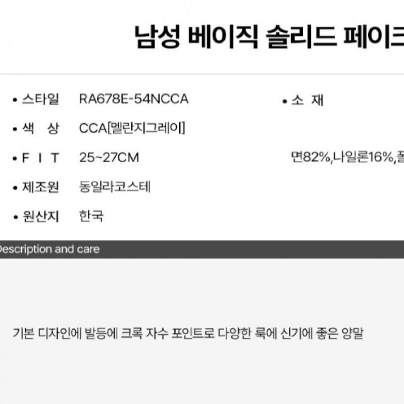 Lacoste Men S baSic Solid Fake SockS Ra678e 54n Cca q2nRa678e 54nCca