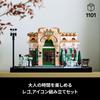 LEGO Icon Французское кафе Игрушка Подарок на день рождения Блок День матери День отца Мужчины Женщины Интерьер Стильный 10362