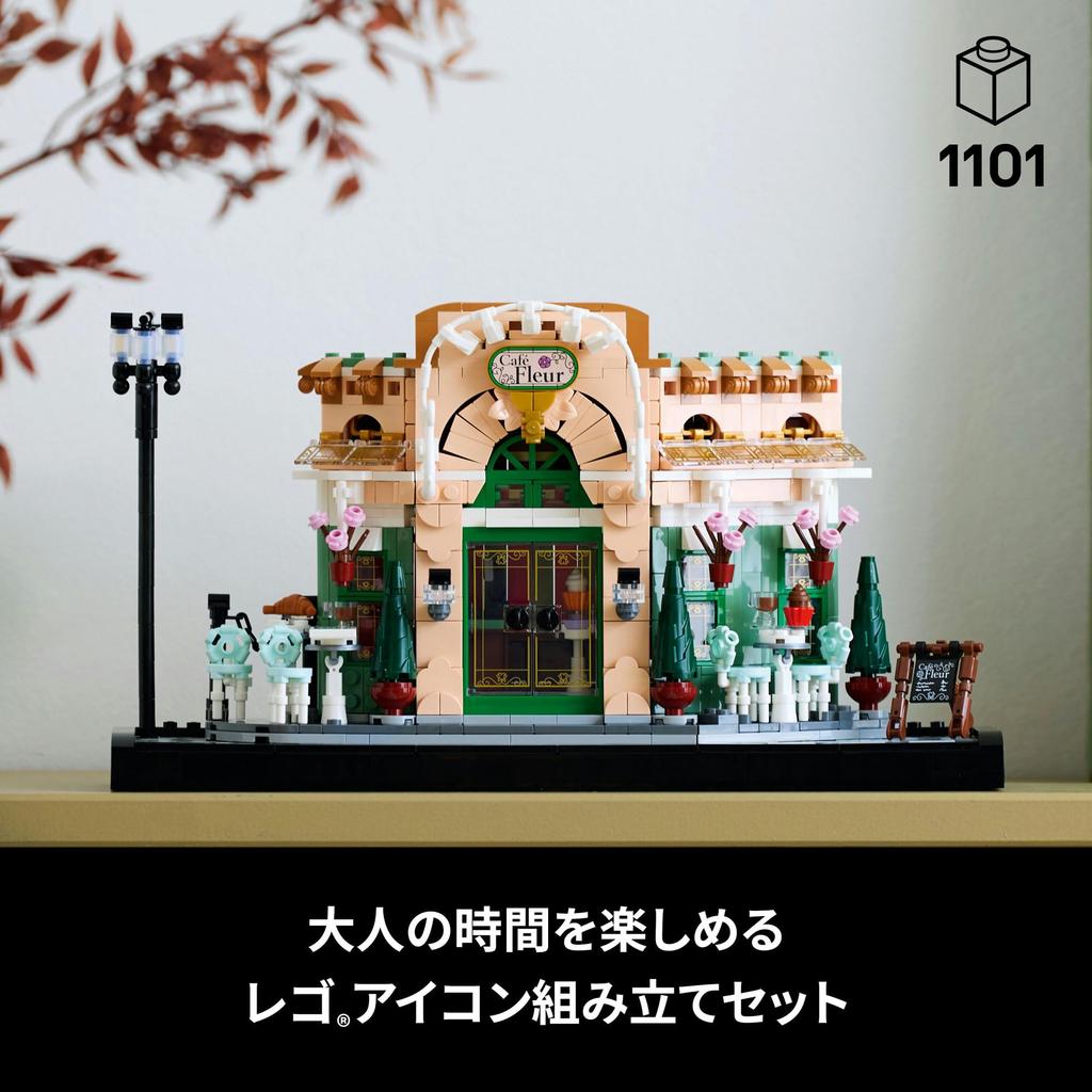 LEGO Icon Французское кафе Игрушка Подарок на день рождения Блок День матери День отца Мужчины Женщины Интерьер Стильный 10362
