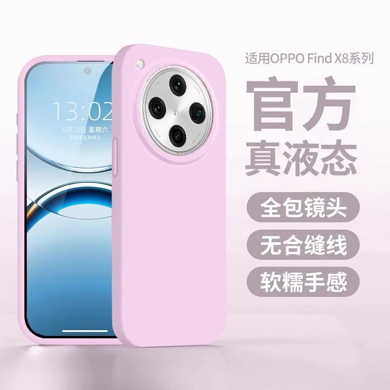 Применимо к чехлу для мобильного телефона OPPOFindX1Pro FindX1Ultra жидкий силикон X1 защитный чехол X1 всесторонний мягкий чехол