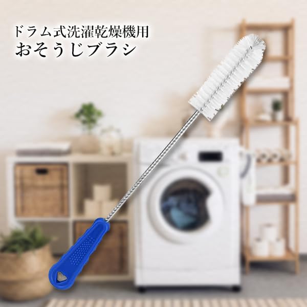 Чистящая щетка для стиральной машины барабанного типа совместима со стиральной машиной Panasonic Sharp Hitachi Toshiba Чистящая щетка для сушилки Чистка Чистка