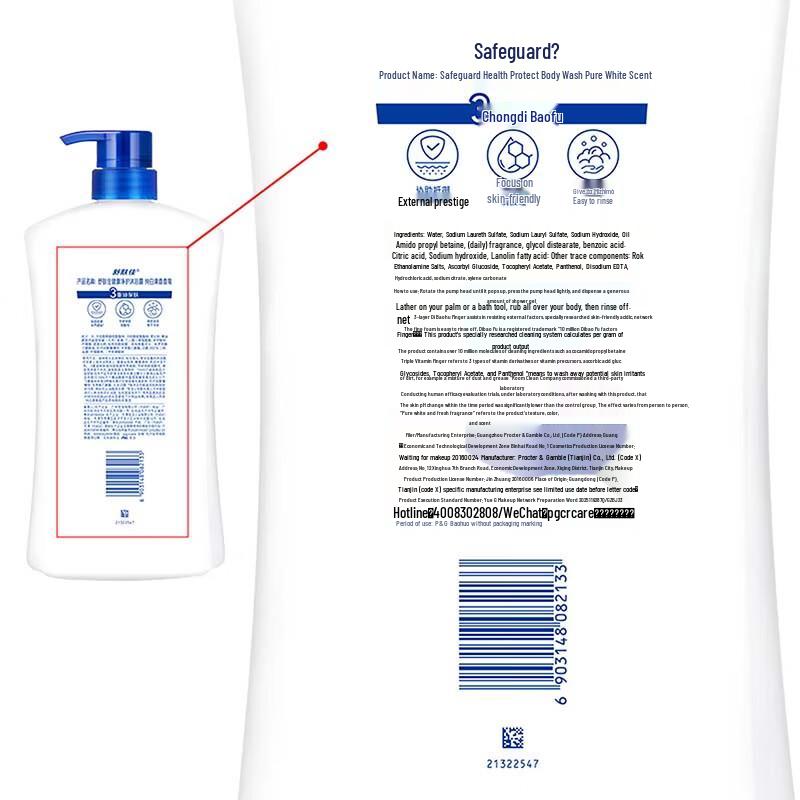 Гель для душа Safeguard Pure White