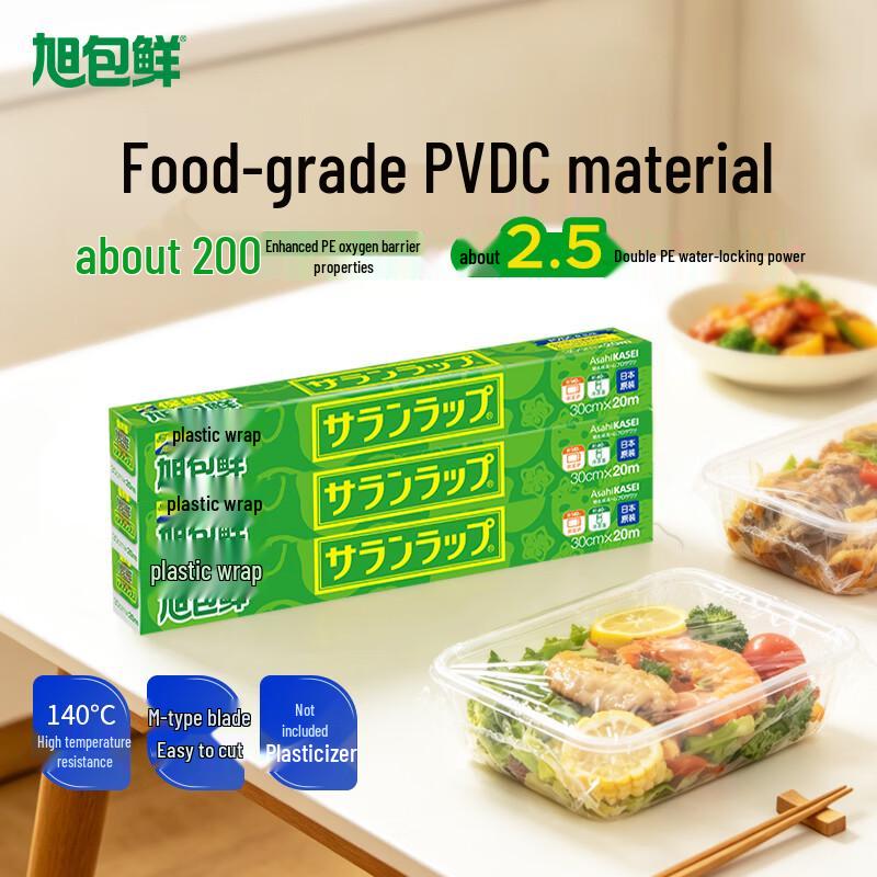 Пищевая стрейч-пленка Asahi Fresh Wrap PVDC