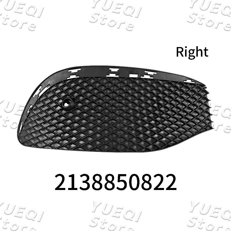 Рамка противотуманной фары переднего бампера Крышка решетки противотуманной фары Для Mercedes Benz E Class W213 E200 2016-2020 OE 2138850822 2138851122