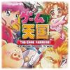 [CD] THE GAME PARADISE! Original Sound Track NEW from Japan