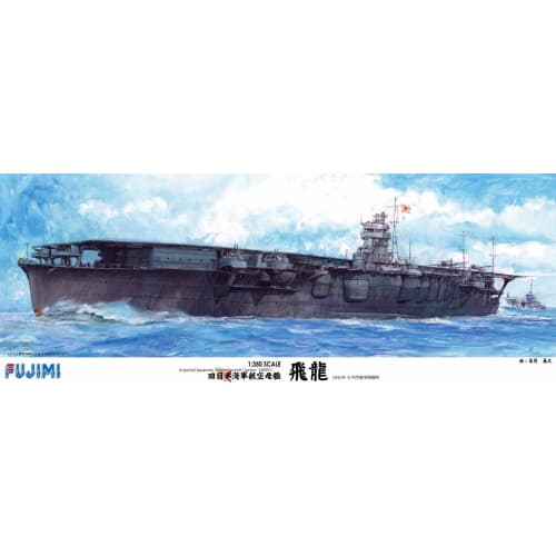 1/350 Ship Model Series Imperial Japanese Navy Aircraft Carrier Hiryu DX Plastic Model