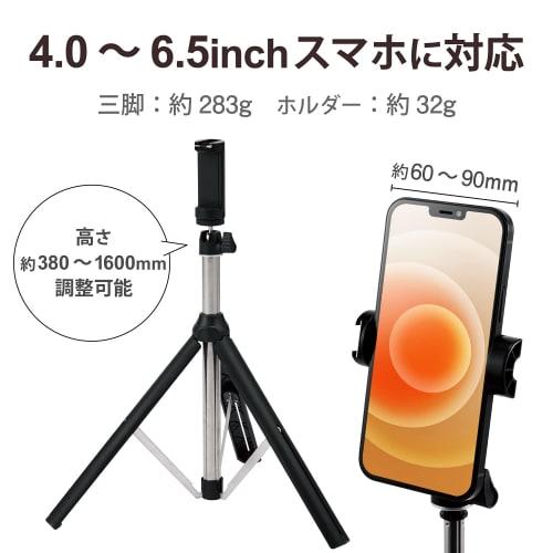 ELECOM Tripod Long Type Maximum 160cm [For iPhone/Android] Includes Accessory Shoe Black P-STSRSLBK