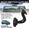 Крепежный кронштейн MAXWIN для видеорегистратора-зеркала MITSUBISHI Delica Space Gear