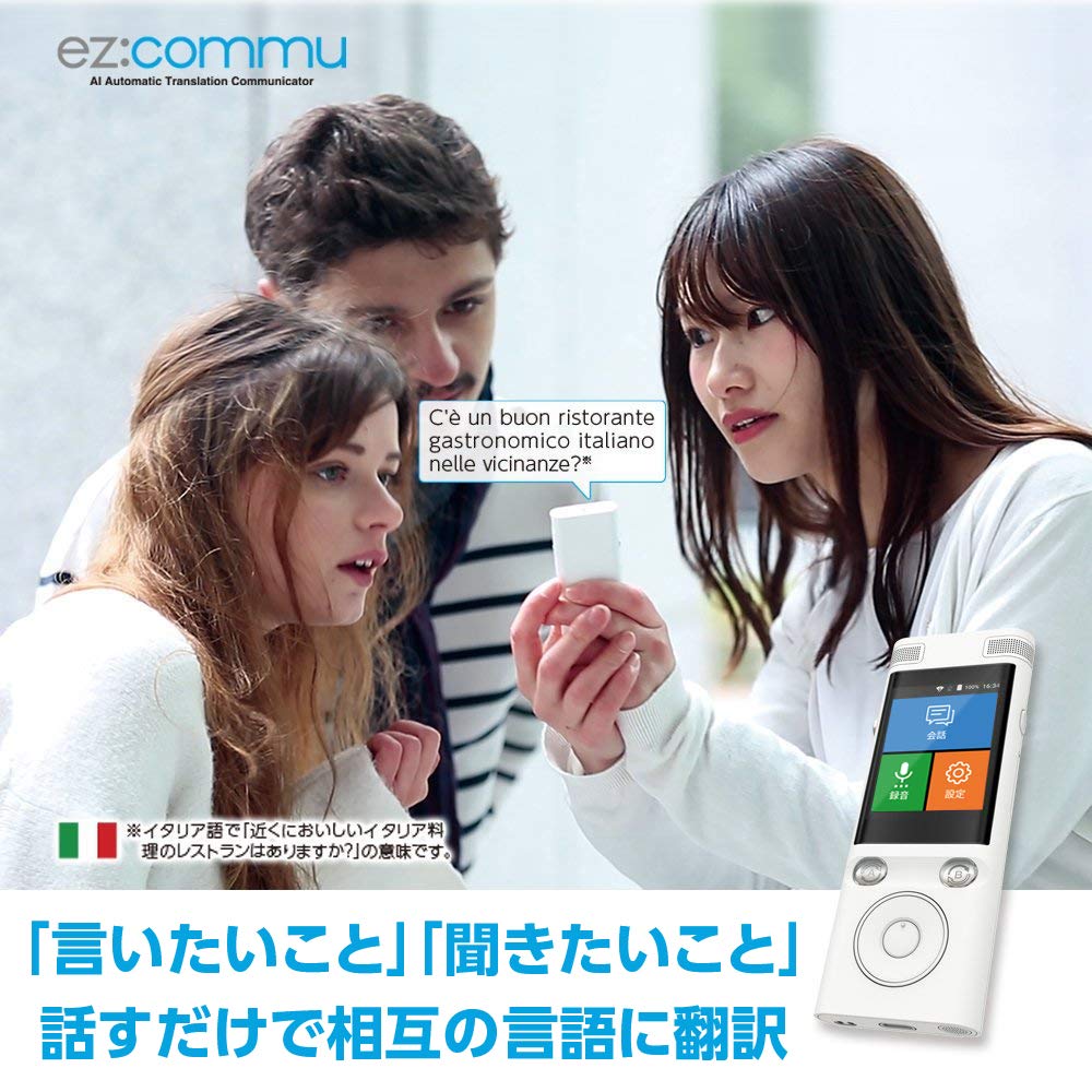 Будущая модель Двунаправленный переводчик Самые быстрые секунды Совместимость с SIM-картой Бесплатно Совместимость со 170 странами и регионами по всему миру ezcommu (Легко