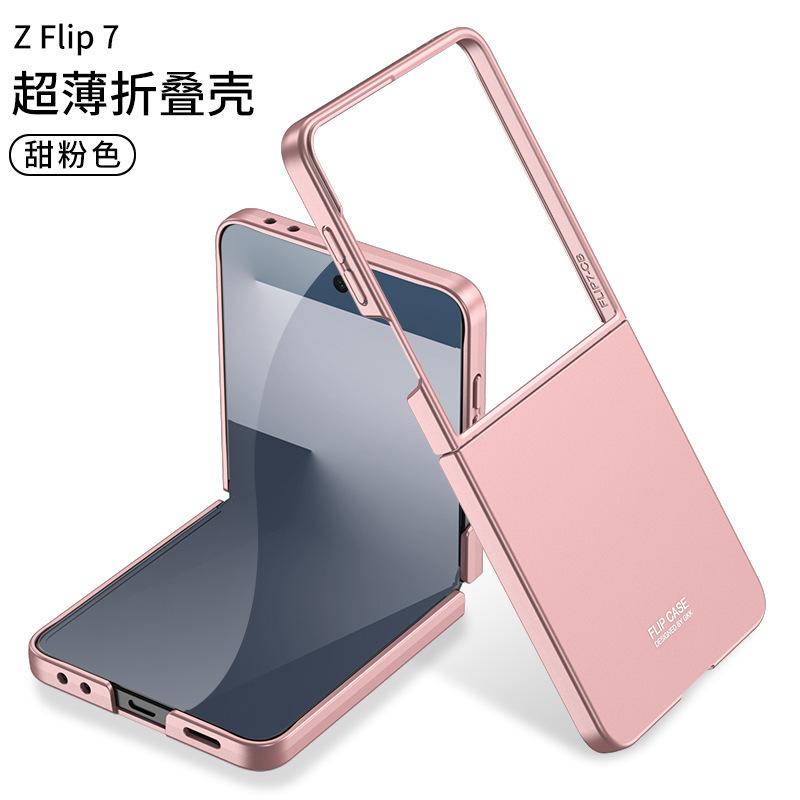 Применимо к чехлу для мобильного телефона Samsung Z flip1 ультратонкая чувствительная к коже оболочка-пленка интегрированный flip1 матовый противоударный чехол