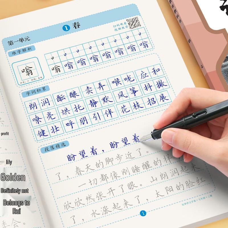 Книги для практики китайской каллиграфии и письма