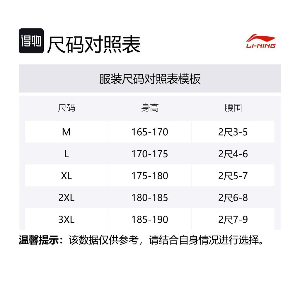Li Ning Повседневная спортивная одежда Мужская Черный LNYW821-1