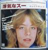 7inch Record LEIF GARRETT - Runaround Sue / I Wanna Share A Dre P249A Atlantic 1977 Japan Pop Used