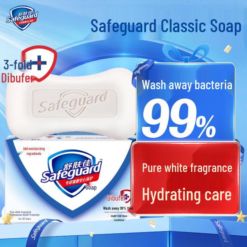 Твердое мыло Safeguard Pure White с ароматом
