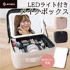 Smaly 2024 New Model Makeup with Large Makeup Cosmetic Accessory Jewelry LED Gift Box, Beige, Light, Capacity, Dividers, 3-Color Dimming, Mirror,