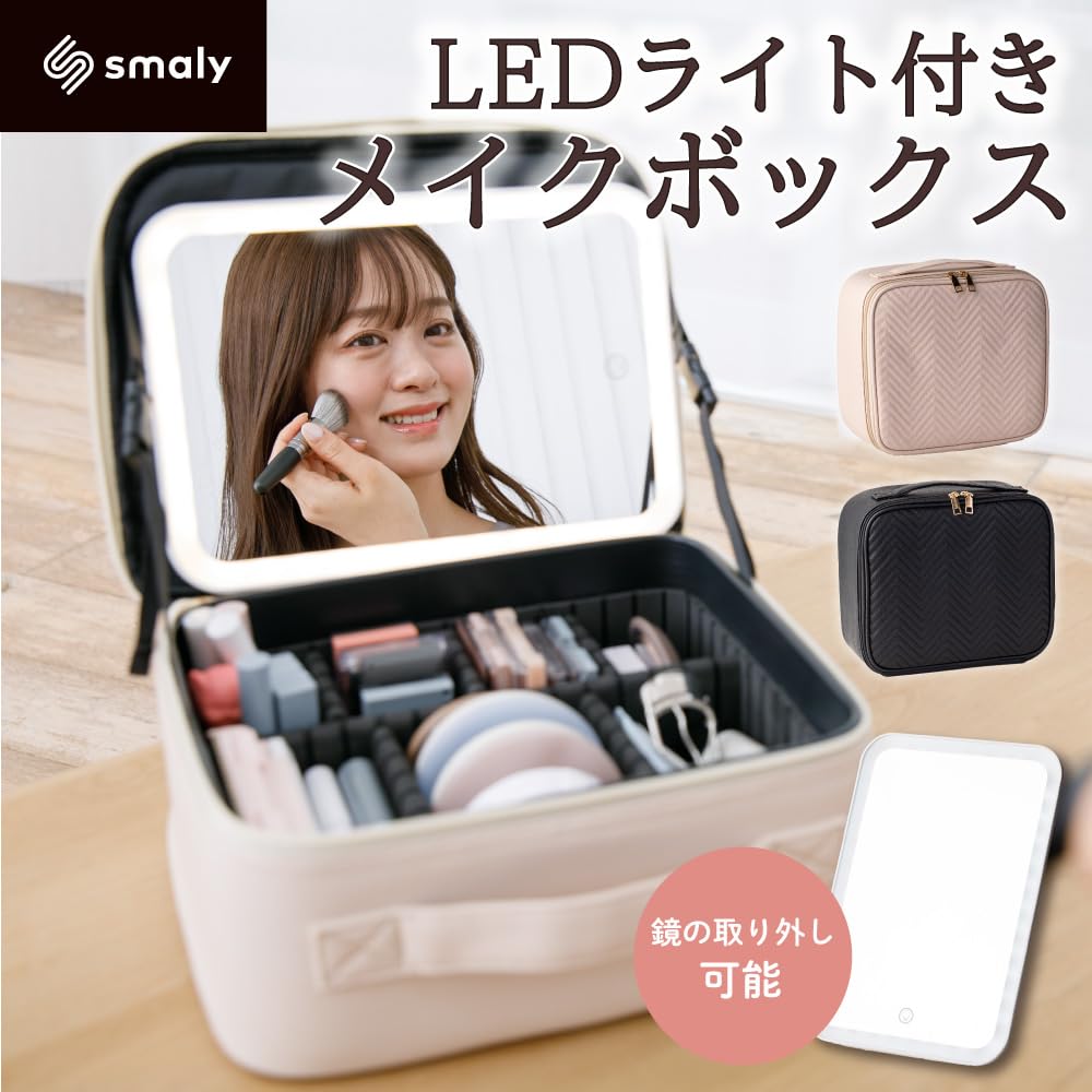 Smaly 2024 New Model Makeup with Large Makeup Cosmetic Accessory Jewelry LED Gift Box, Beige, Light, Capacity, Dividers, 3-Color Dimming, Mirror,