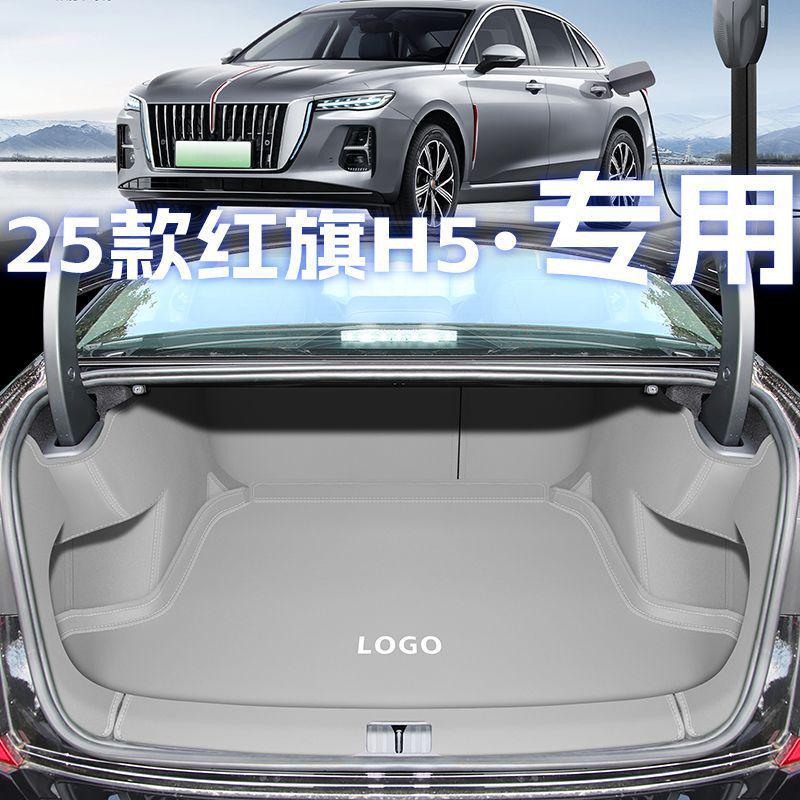 Индивидуальные коврики в багажник для моделей Hongqi H5 2019-2025 гг.