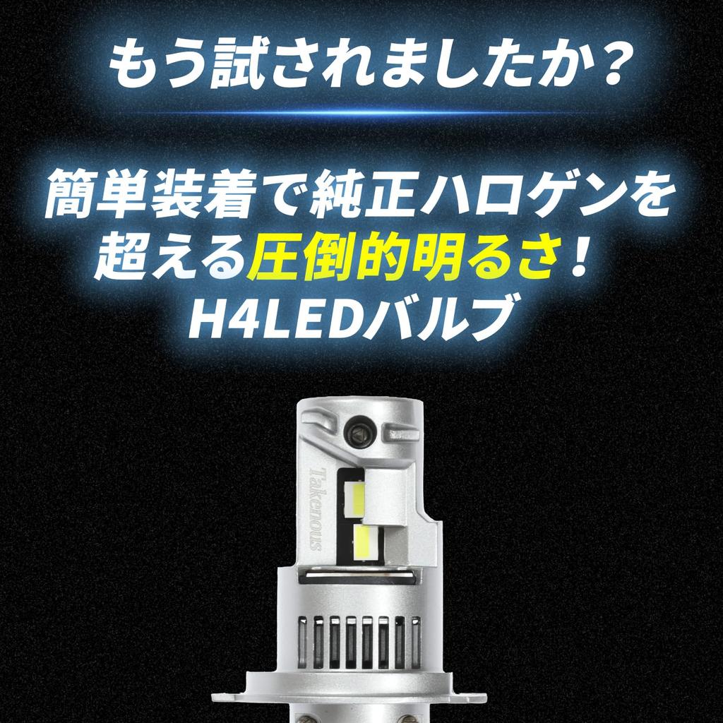 Takenous Truck Bastard Takemura Shokai 24V H4 LED Headlight White Truck Compatible 4000 lm Left and Right Set (H4)