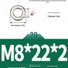 Толстостенная плоская шайба из нержавеющей стали 304 / Ультратонкая металлическая прокладка, Размеры M1.6-M10