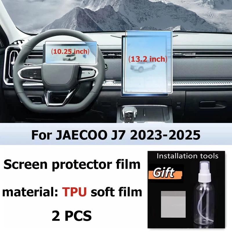 Car Interior Screen Protector Console GPS Navigation LCD Screene TPU Film Scratch Resistant PPF For JAECOO J7 2023-2025